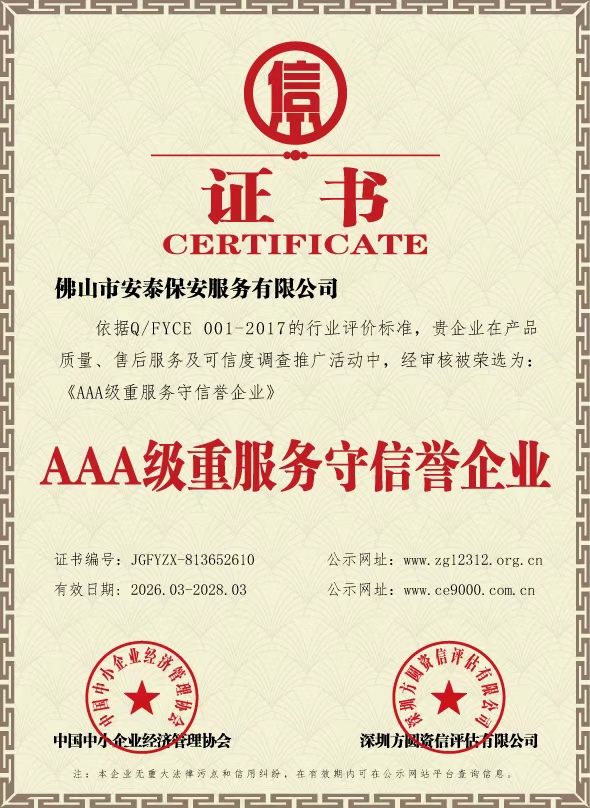 AAA���غ�ͬ��������ҵ֤��