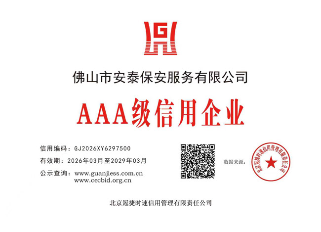 AAA��������ҵ֤��