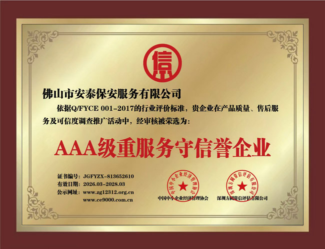 AAA���غ�ͬ��������ҵ