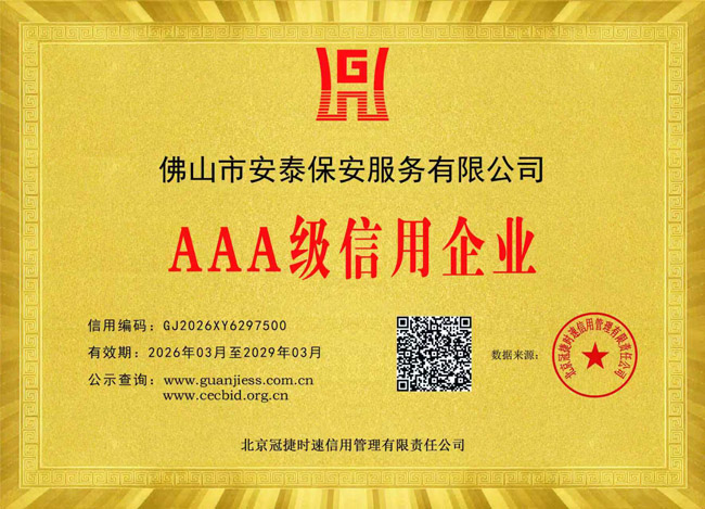 AAA��������ҵ